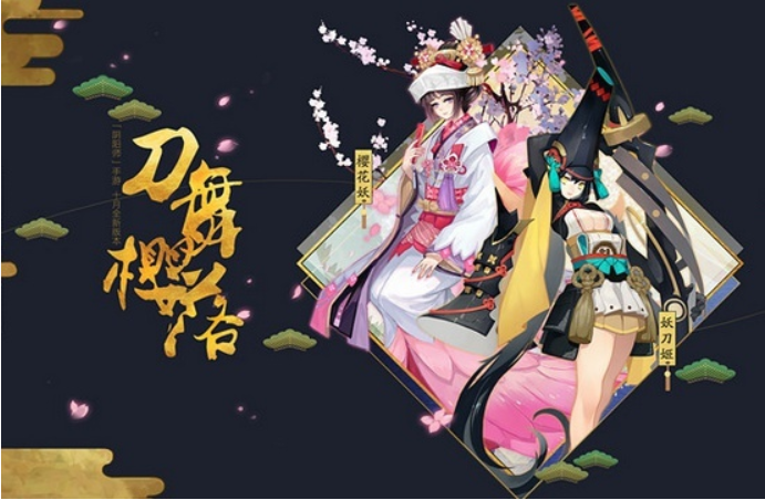 阴阳师有哪些式神是辅助式神_阴阳师辅助类式神介绍一览