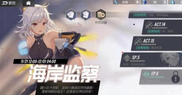 双生视界海岸监察商店怎么搬_体力分配与商店搬空技巧攻略