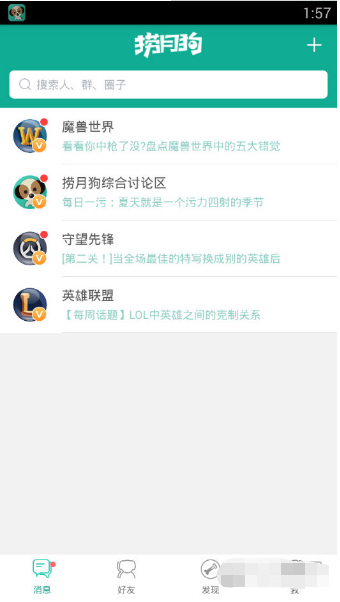 捞月狗如何导入数据_如何添加好友
