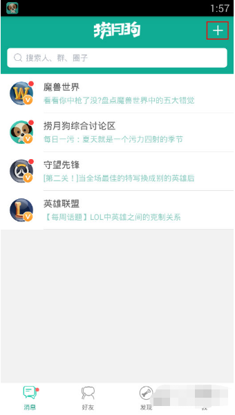 捞月狗如何导入数据_如何添加好友