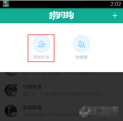 捞月狗如何导入数据_如何添加好友