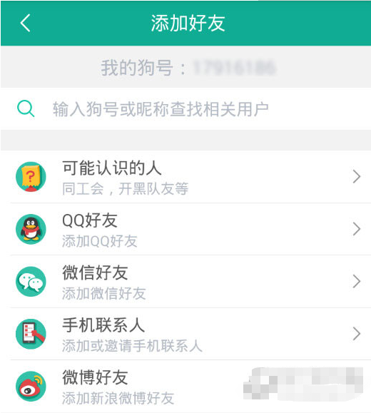 捞月狗如何导入数据_如何添加好友