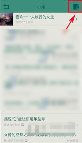 豆瓣小组如何发帖_如何删除话题