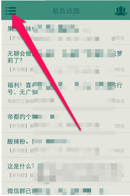 豆瓣小组如何发帖_如何删除话题