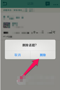 豆瓣小组如何发帖_如何删除话题