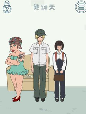 找到老公的私房钱2第16关攻略