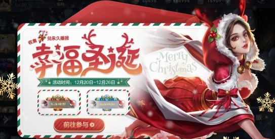 王者荣耀12月17日2019KPL秋季赛系列庆祝活动上线_圣诞活动来袭
