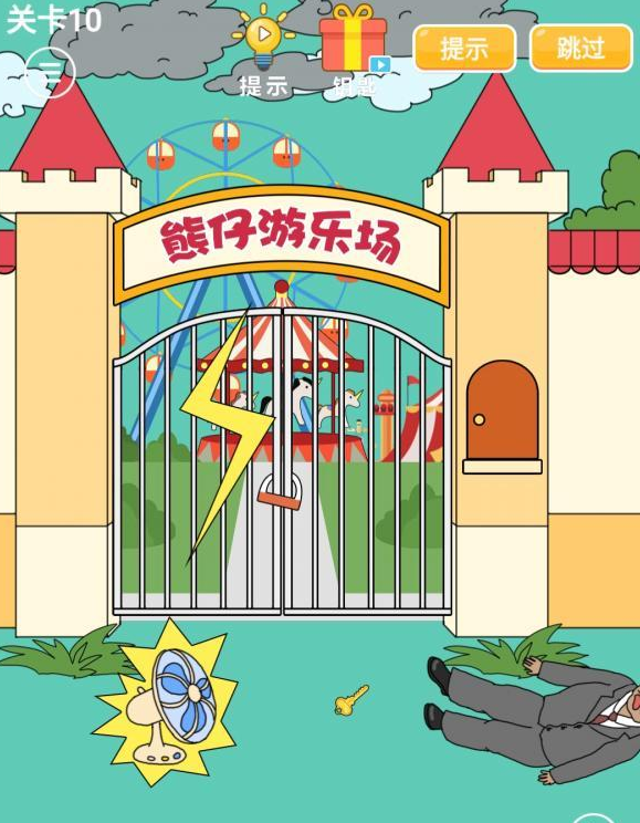 爸爸不让我进游乐场第十关攻略