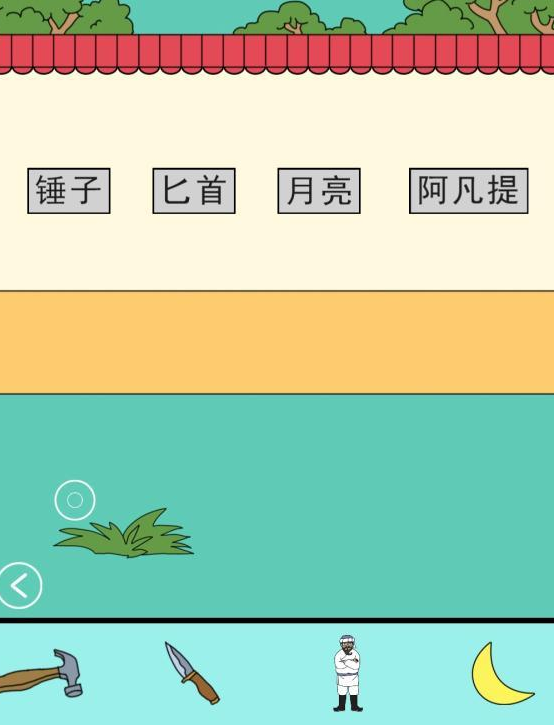 爸爸不让我进游乐场第七关攻略