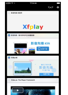 影音先锋