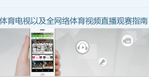 央视体育CCTV5
