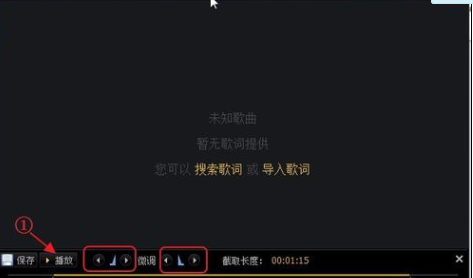 手机qq影音如何截取音频