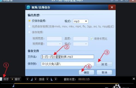 手机qq影音如何截取音频