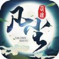 凡尘仙途游戏 v1.1