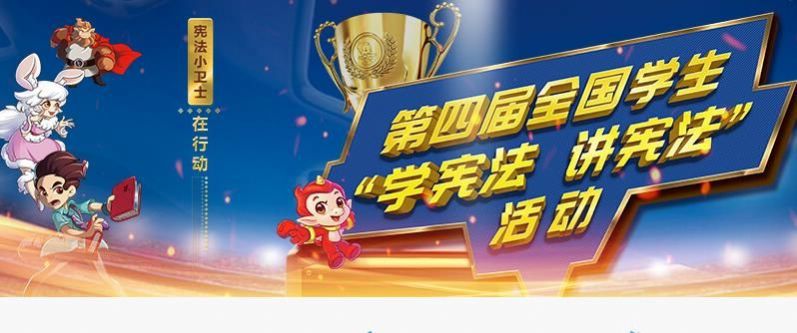 2020湖南省学生法治知识比赛报名官网入口 