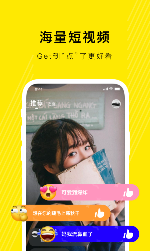 雄狮短视频app