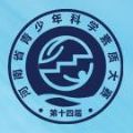 河南省第十四届青少年科学素质大赛2020题库及答案