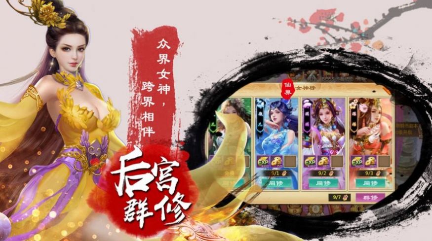 云上剑行官方正版手游 