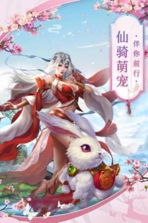 缥缈梦仙传手游