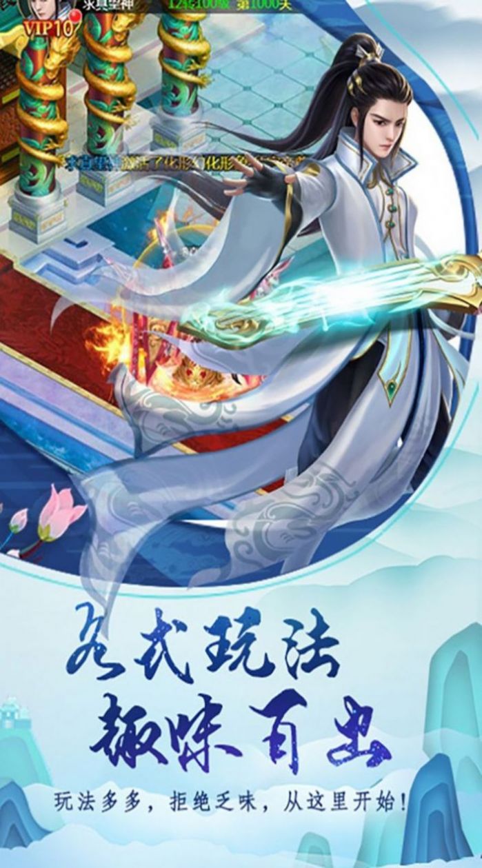 仙魂永恒官方手游