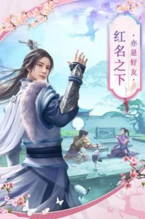 仙剑长恨歌手游最新官网版 v1.0