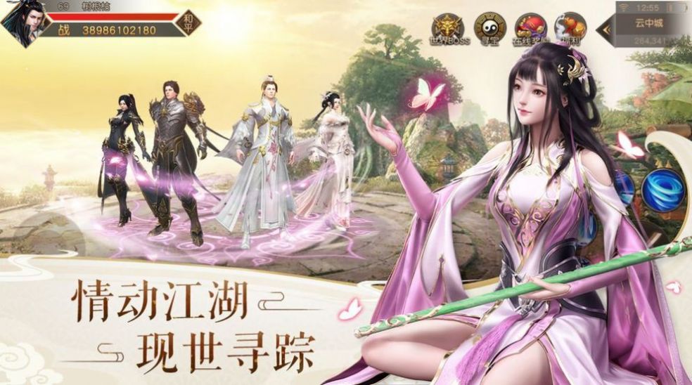 天涯长恨歌手游