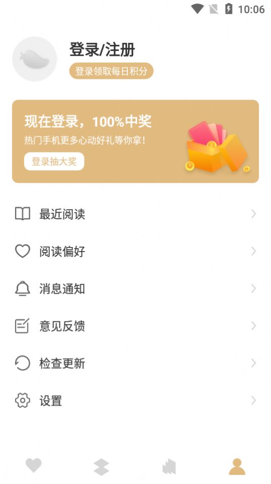 大熊小说免费阅读app