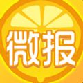 柠檬微报app