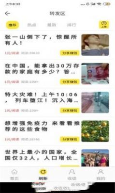 柠檬微报app