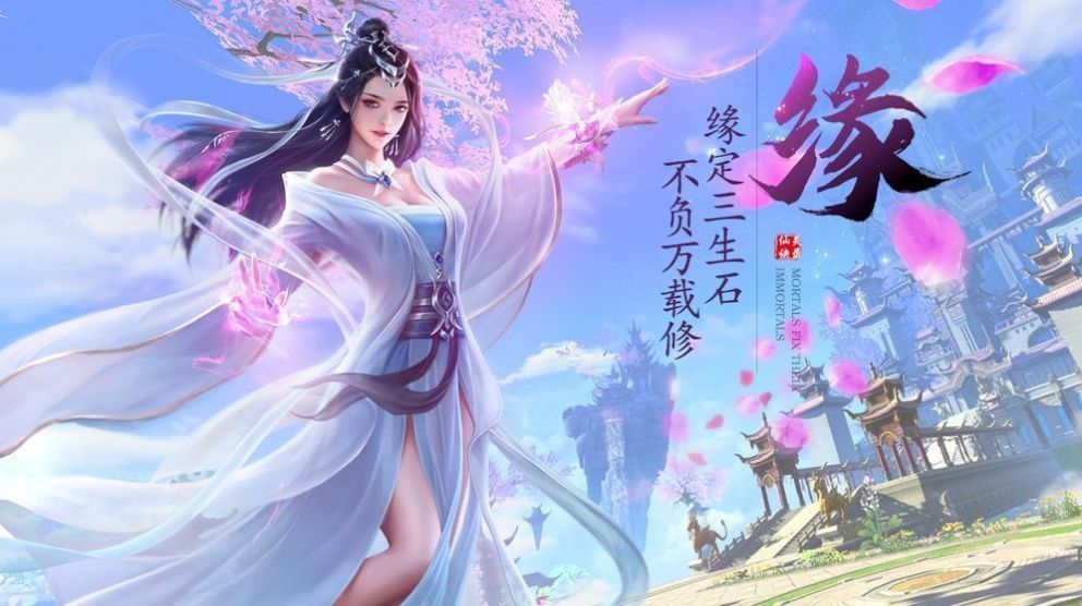 问道天河手游官方版 v1.0