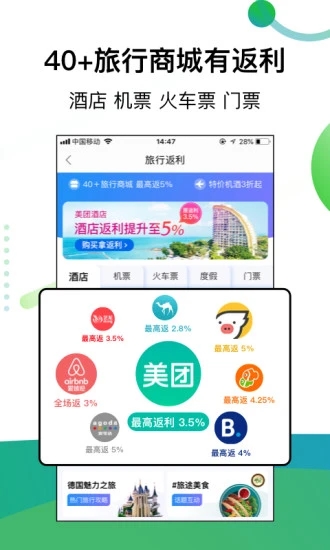 省钱蚂蚁app