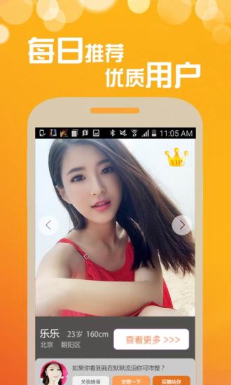 两情交友