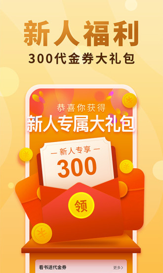 池华小说app