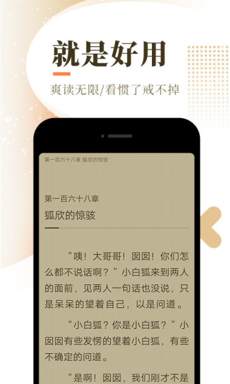 窗光小说软件最新版app