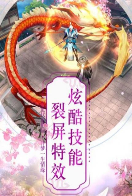 开天幻世录手游