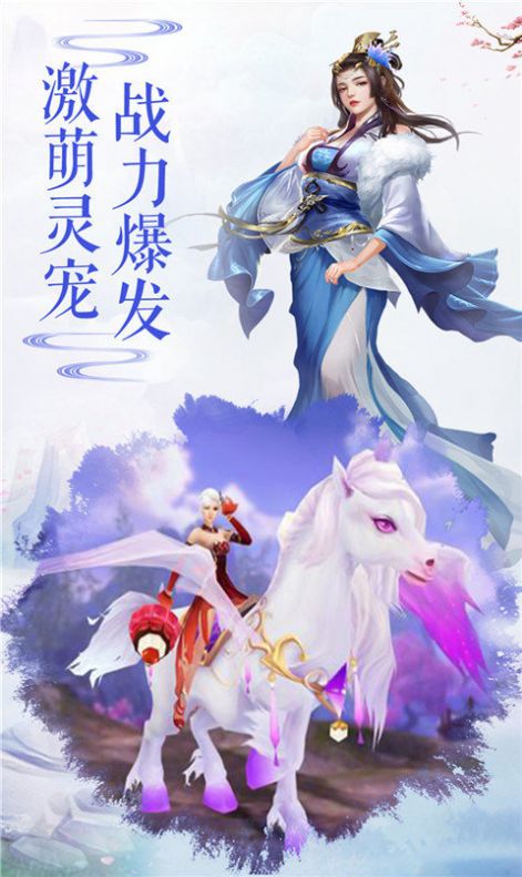 云上仙缘斗罗手游