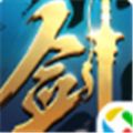 一剑永恒斗破正版手游 