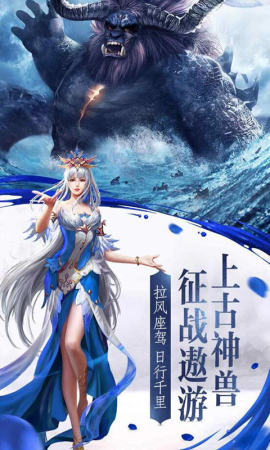 仙剑诛魔仙风道骨手游