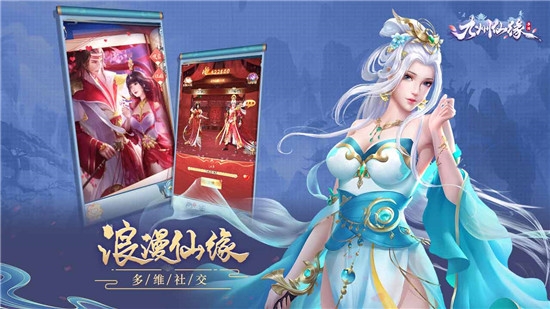 无极通天决手游