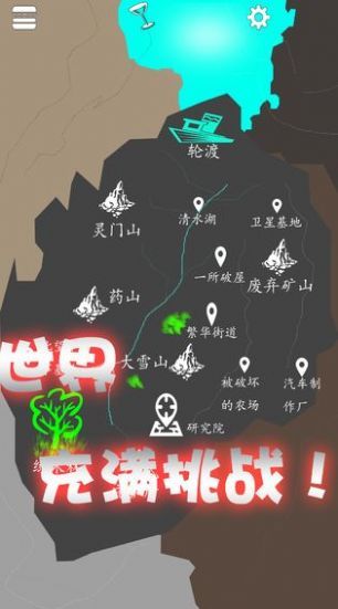 末途游戏