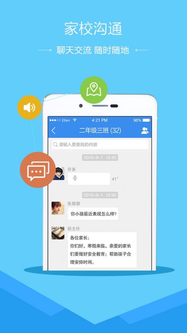 全国中小学生(幼儿)2020安全教育平台网址官方登录