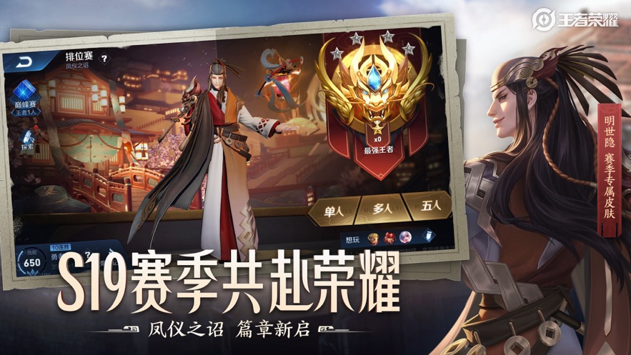 王者荣耀无限火力软件