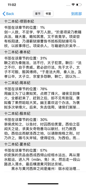 香色闺阁阅读器app