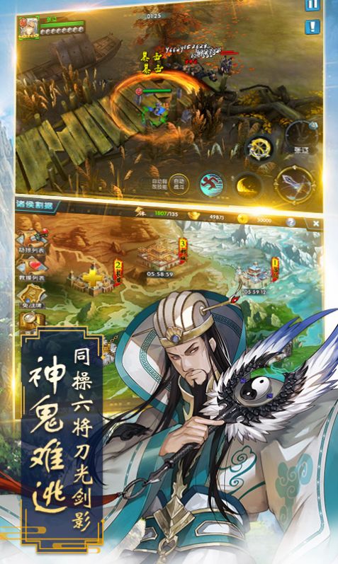 新三国名将游戏
