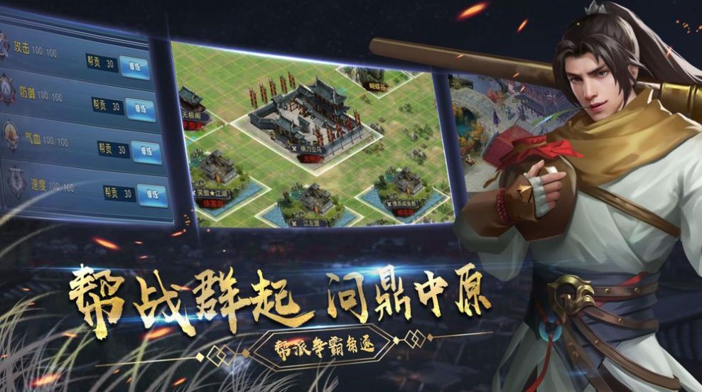 决战三界之巅官网版手游