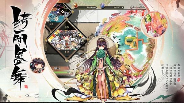 风月神姬手游