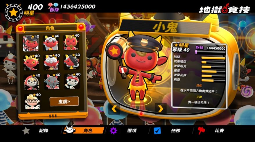 Hell Sports手游
