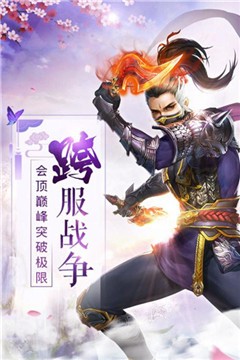 浮世仙魔手游