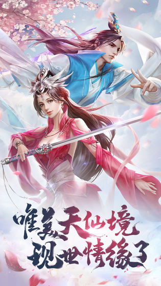 诛仙天诀手游