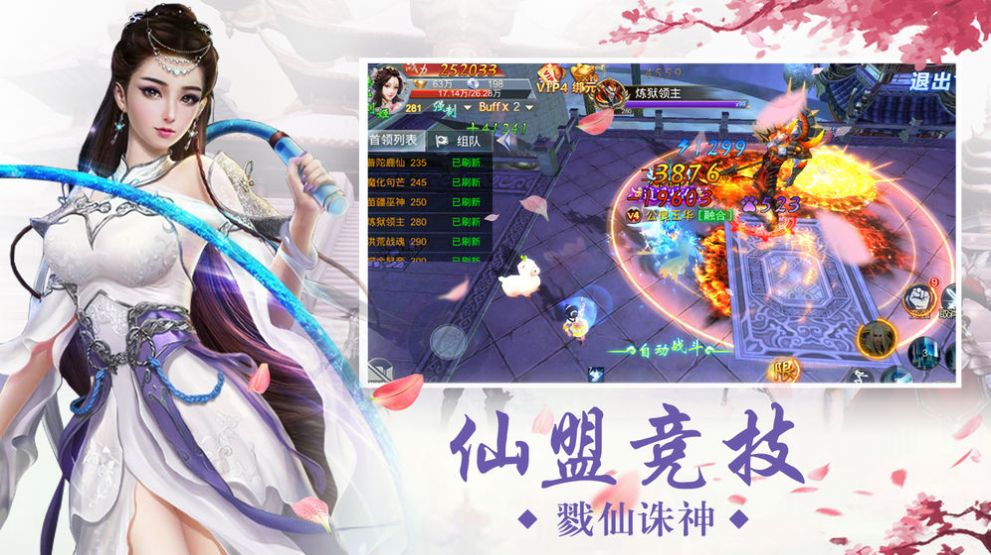 仙渺手游